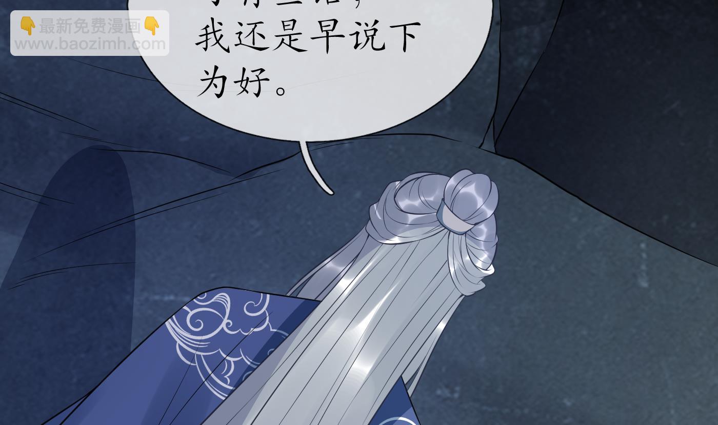 第93话  喜欢上别人了吗？(1/2)-第94话