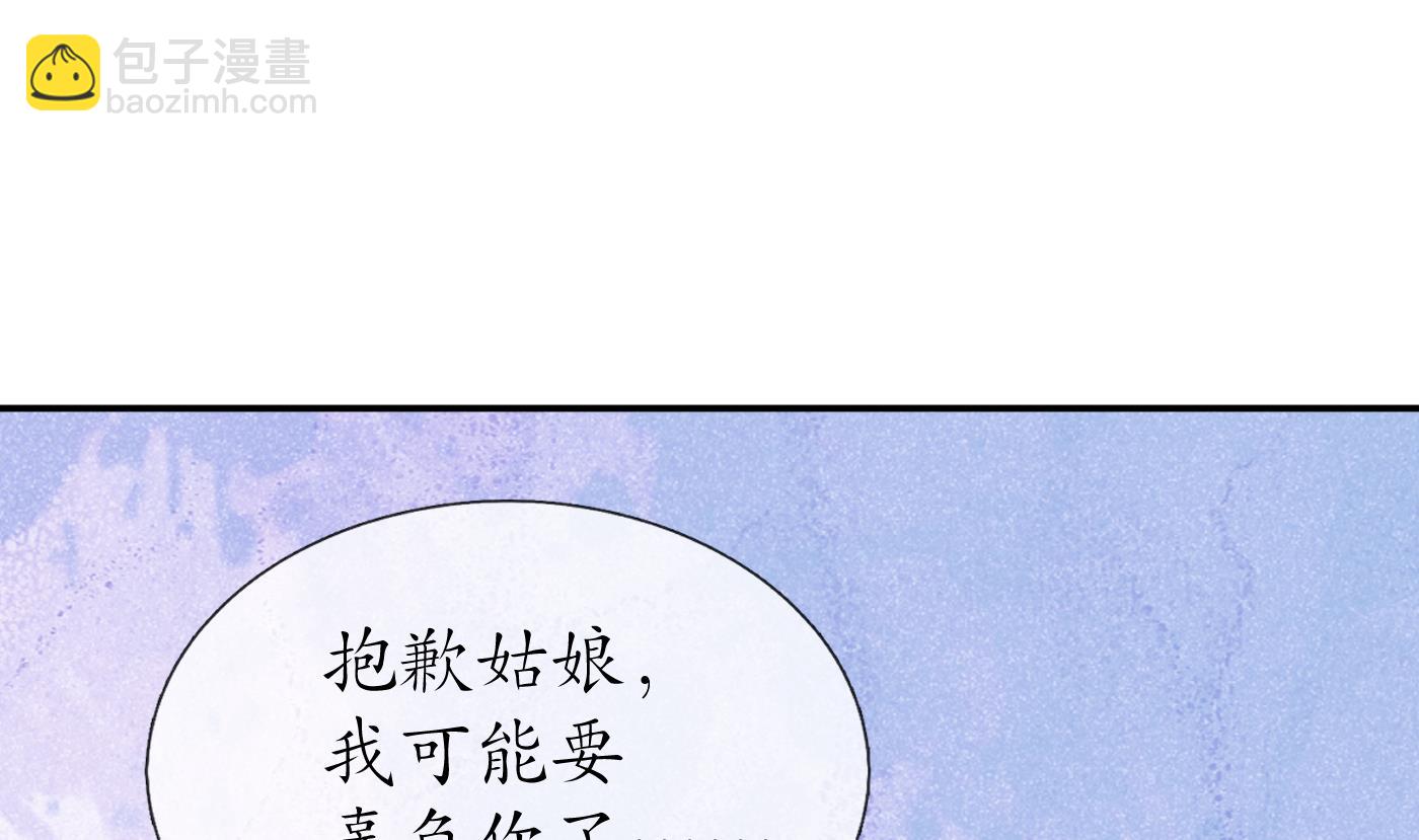 第93话  喜欢上别人了吗？(1/2)-第94话
