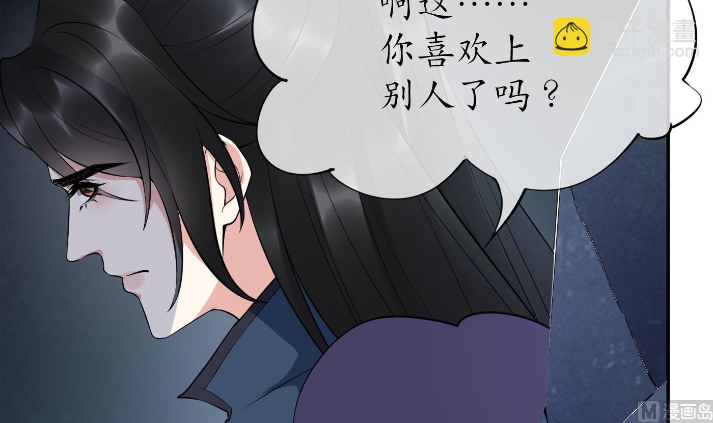 第93话  喜欢上别人了吗？(1/2)-第94话