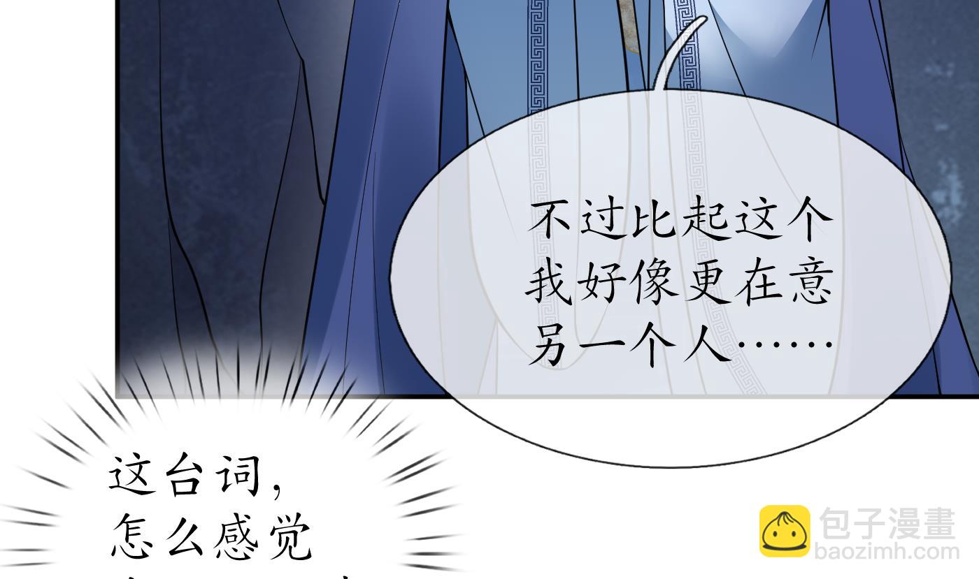 第93话  喜欢上别人了吗？(1/2)-第94话