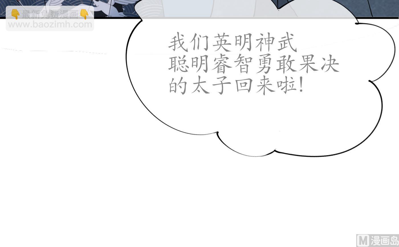 第93话  喜欢上别人了吗？(1/2)-第94话