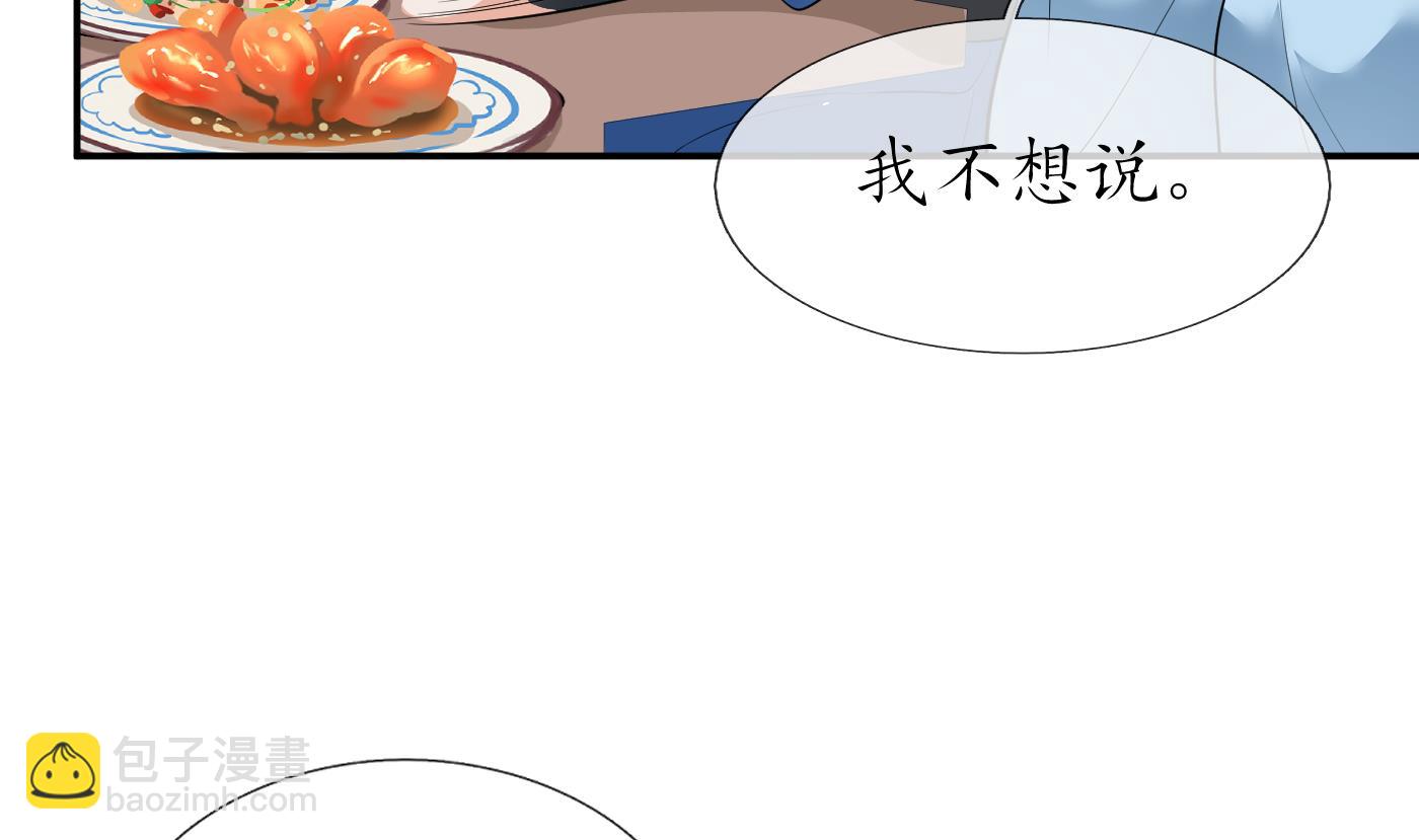 第93话  喜欢上别人了吗？(1/2)-第94话