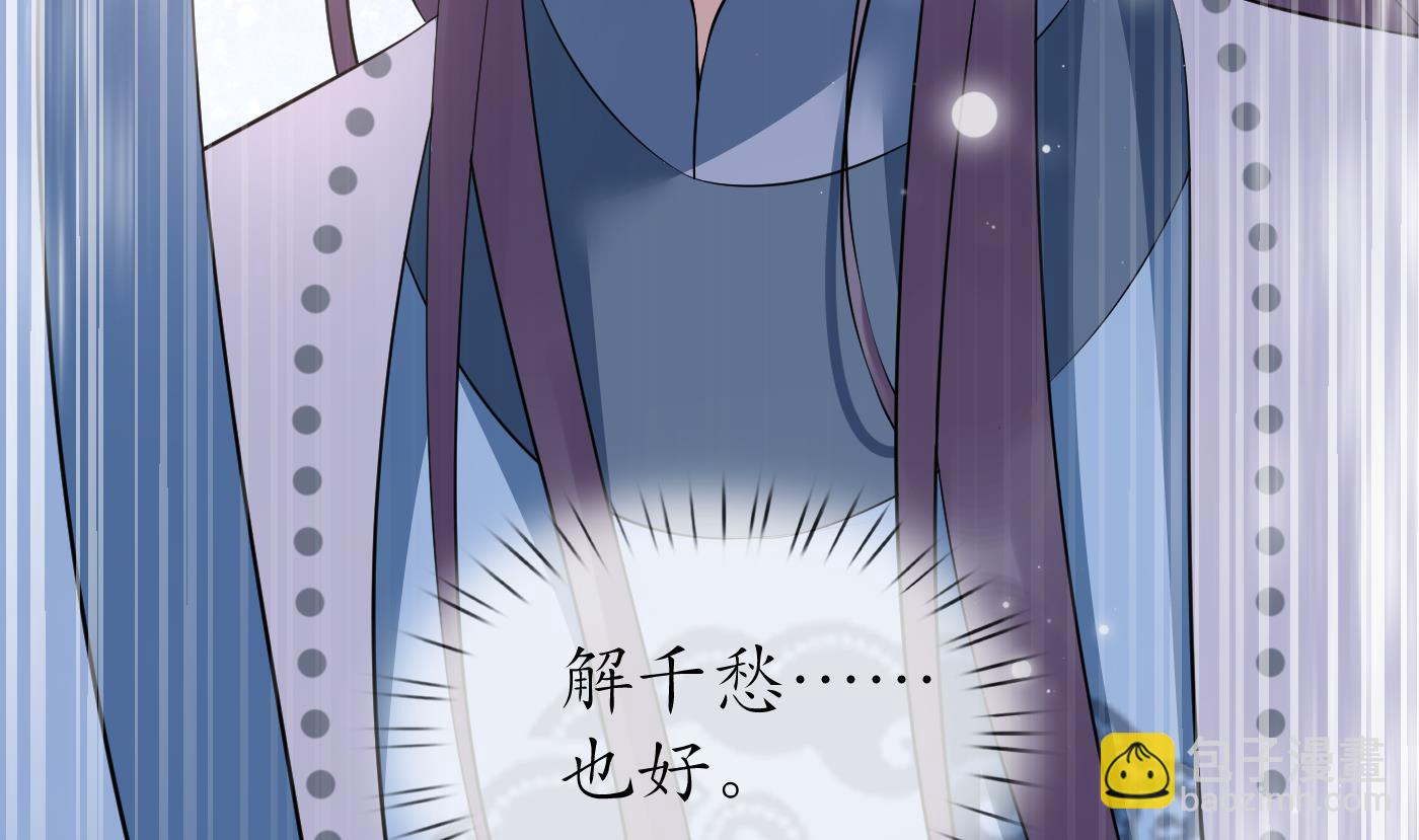 第93话  喜欢上别人了吗？(1/2)-第94话