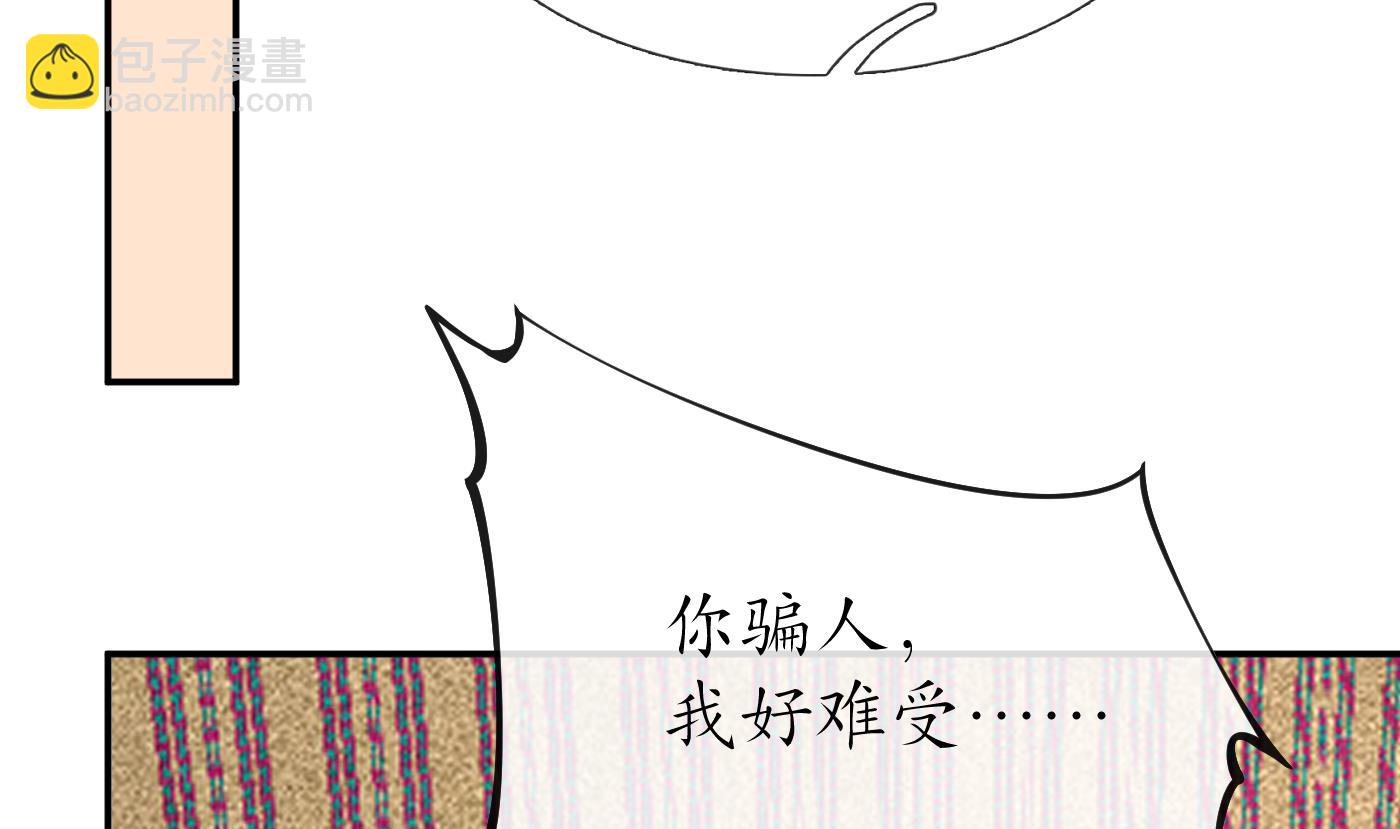 第93话  喜欢上别人了吗？(1/2)-第94话