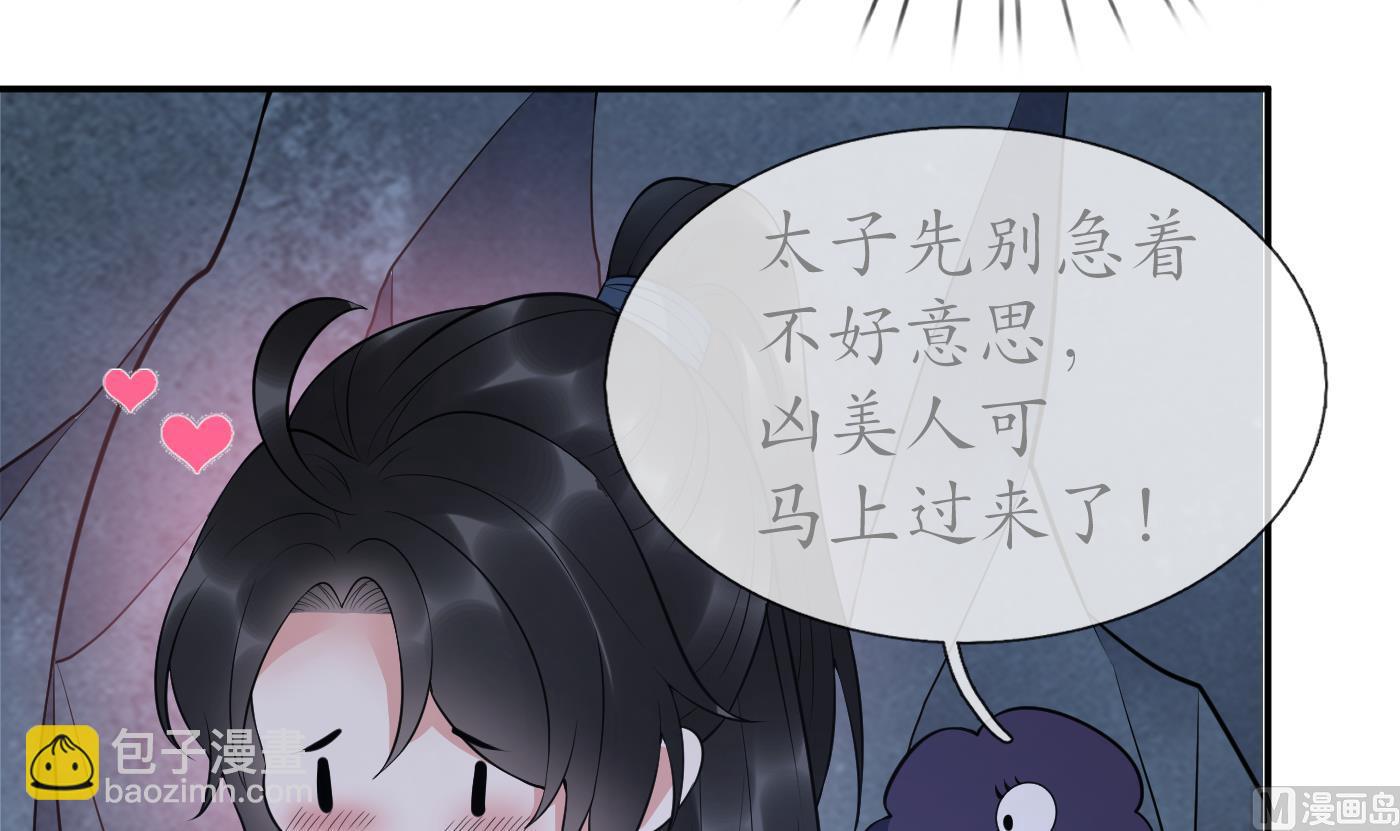 第93话  喜欢上别人了吗？(1/2)-第94话