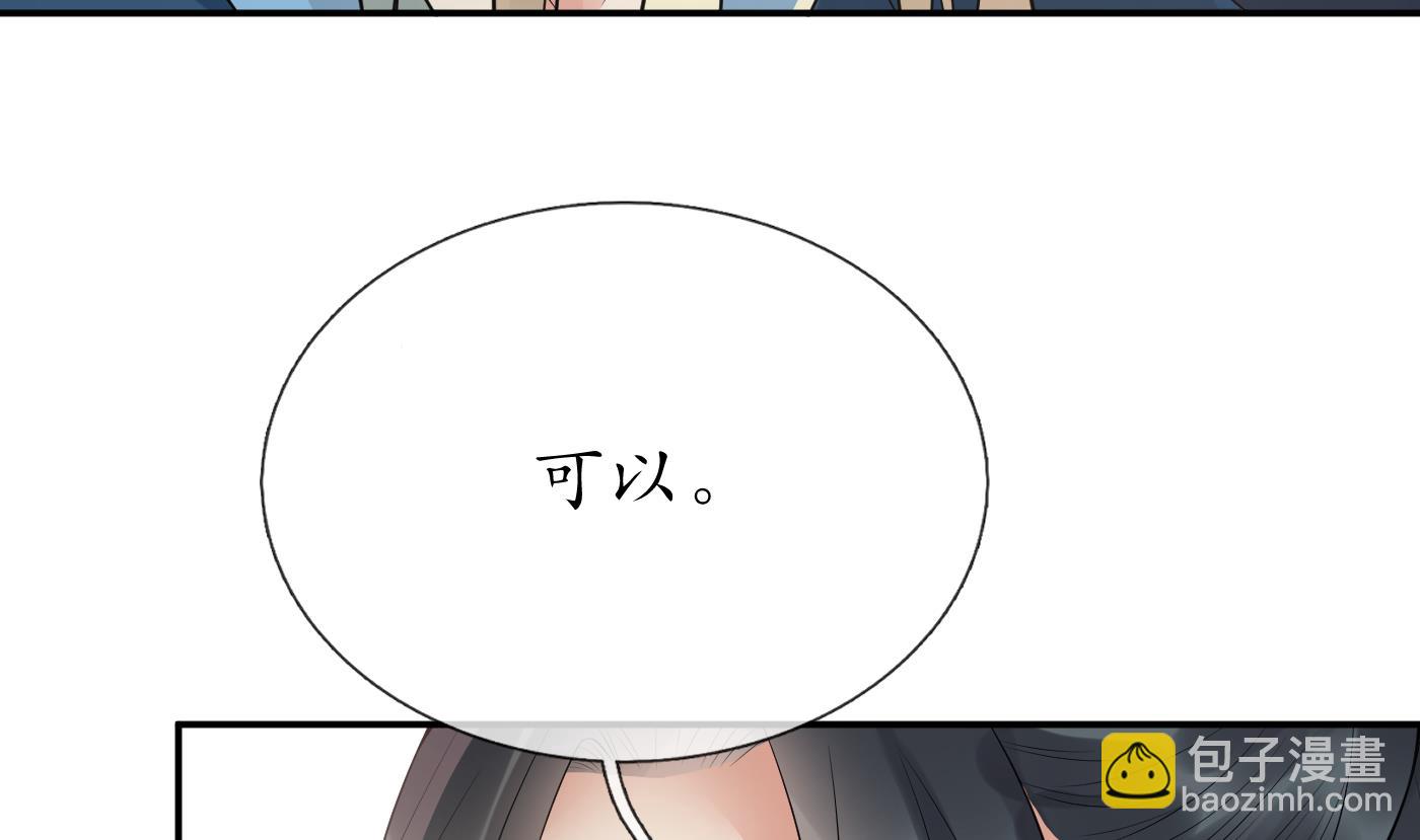 第95话  小尘手腕也有伤(1/2)-第96话