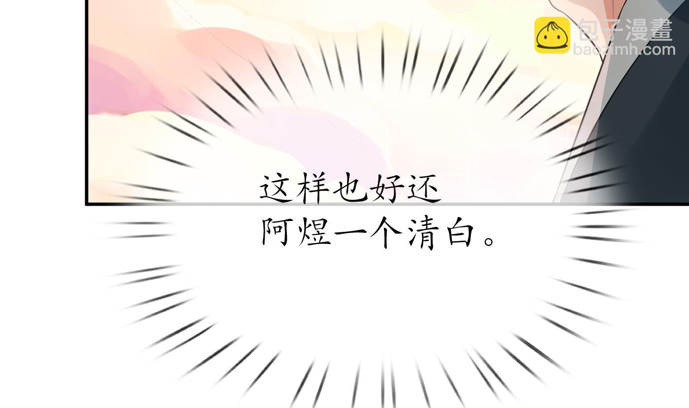 第95话  小尘手腕也有伤(1/2)-第96话