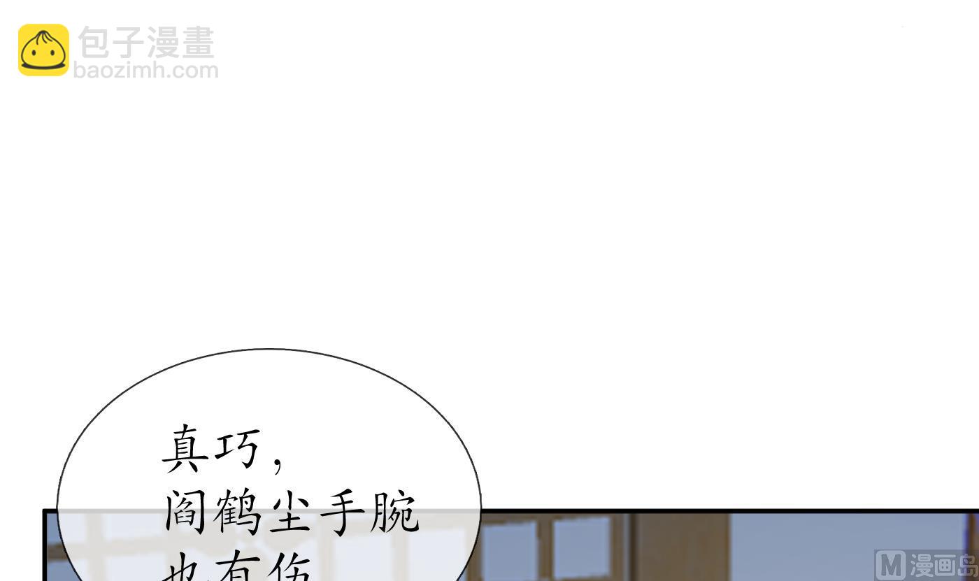 第95话  小尘手腕也有伤(1/2)-第96话