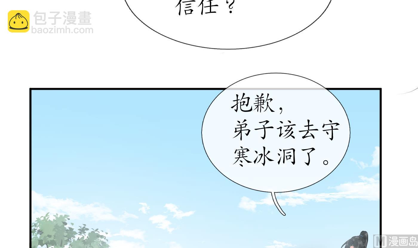 第95话  小尘手腕也有伤(1/2)-第96话