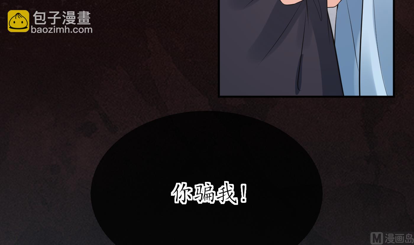 第97话 还请您，照顾小尘(1/2)-第98话