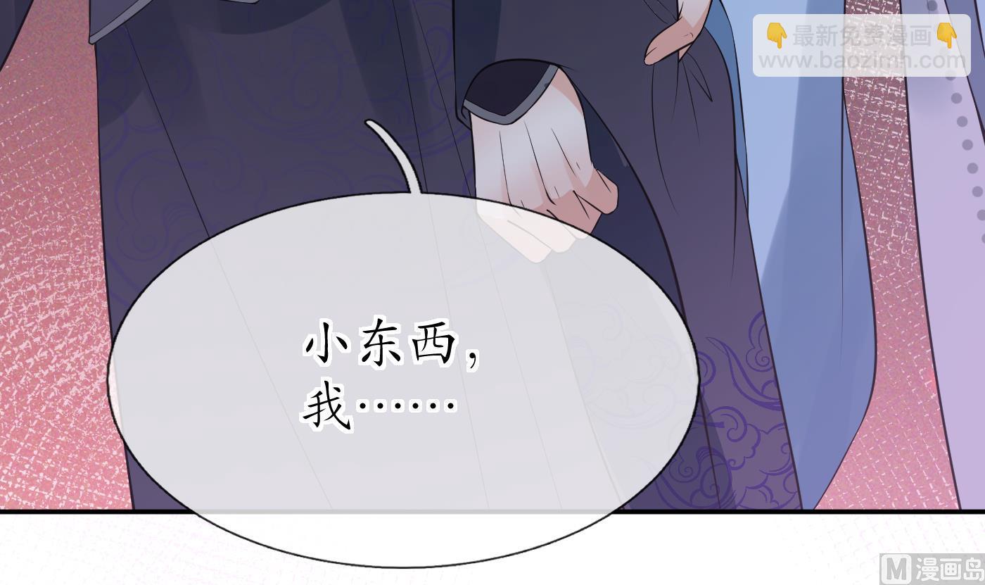 第97话 还请您，照顾小尘(1/2)-第98话