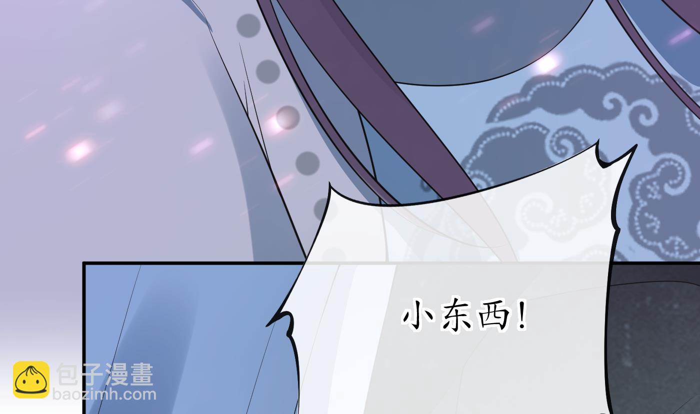 第97话 还请您，照顾小尘(1/2)-第98话