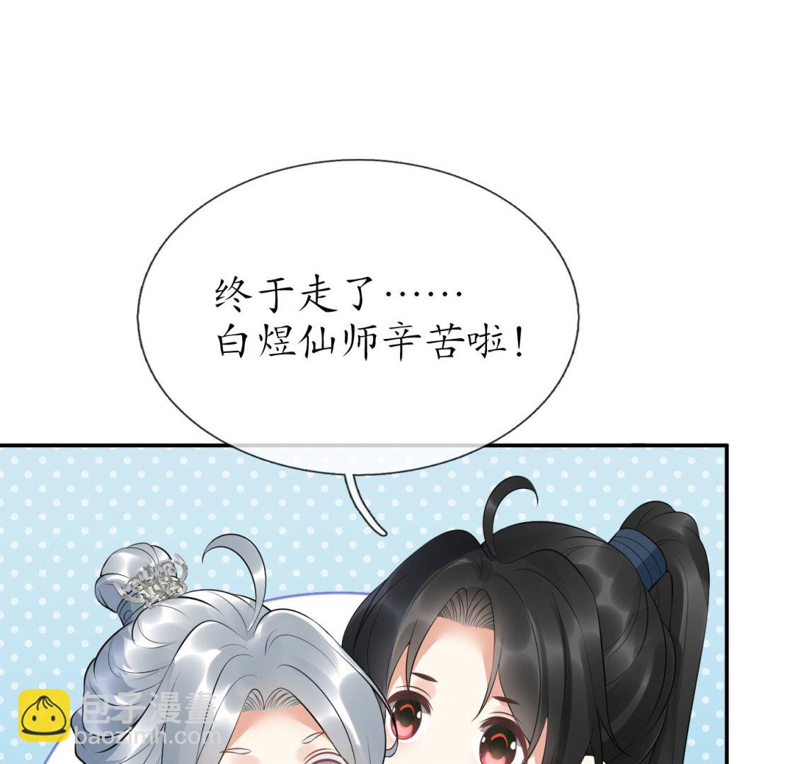 第97话 还请您，照顾小尘(1/2)-第98话