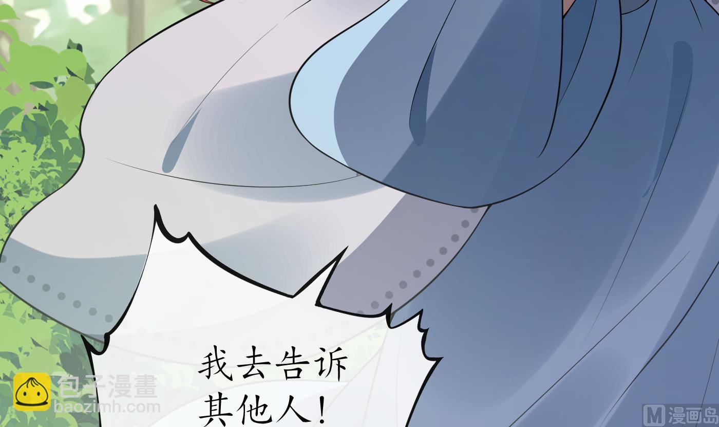 第97话 还请您，照顾小尘(1/2)-第98话
