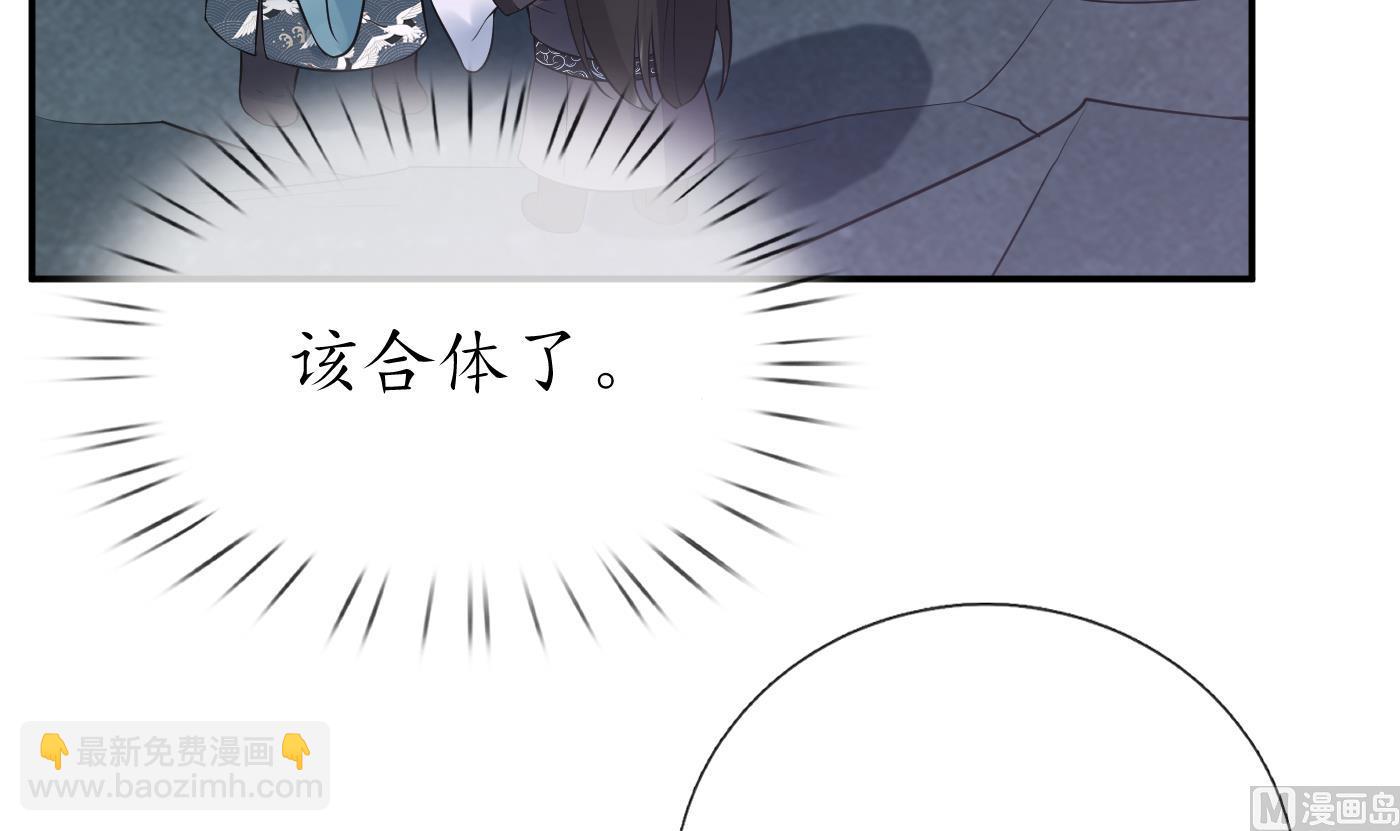 第97话 还请您，照顾小尘(1/2)-第98话