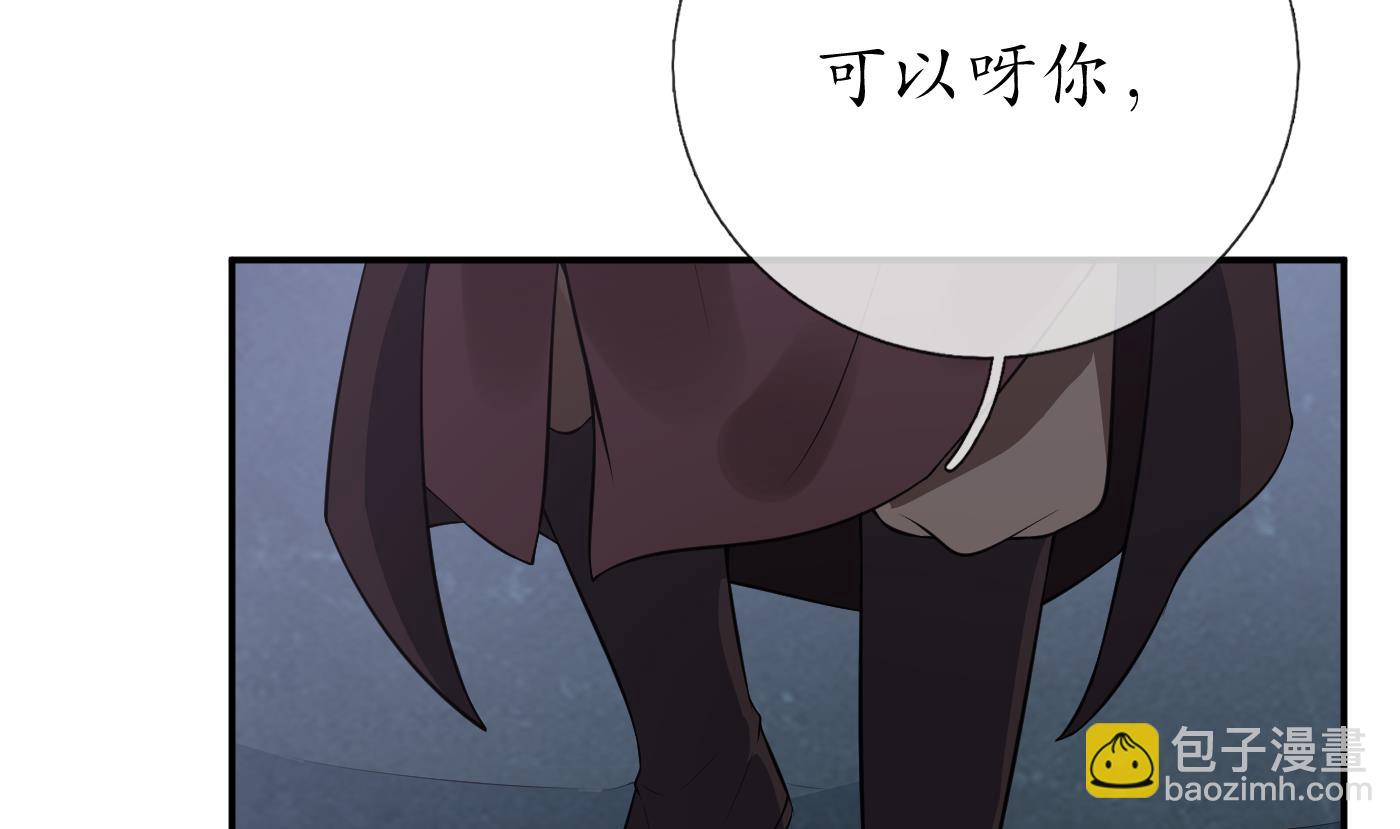 第97话 还请您，照顾小尘(1/2)-第98话