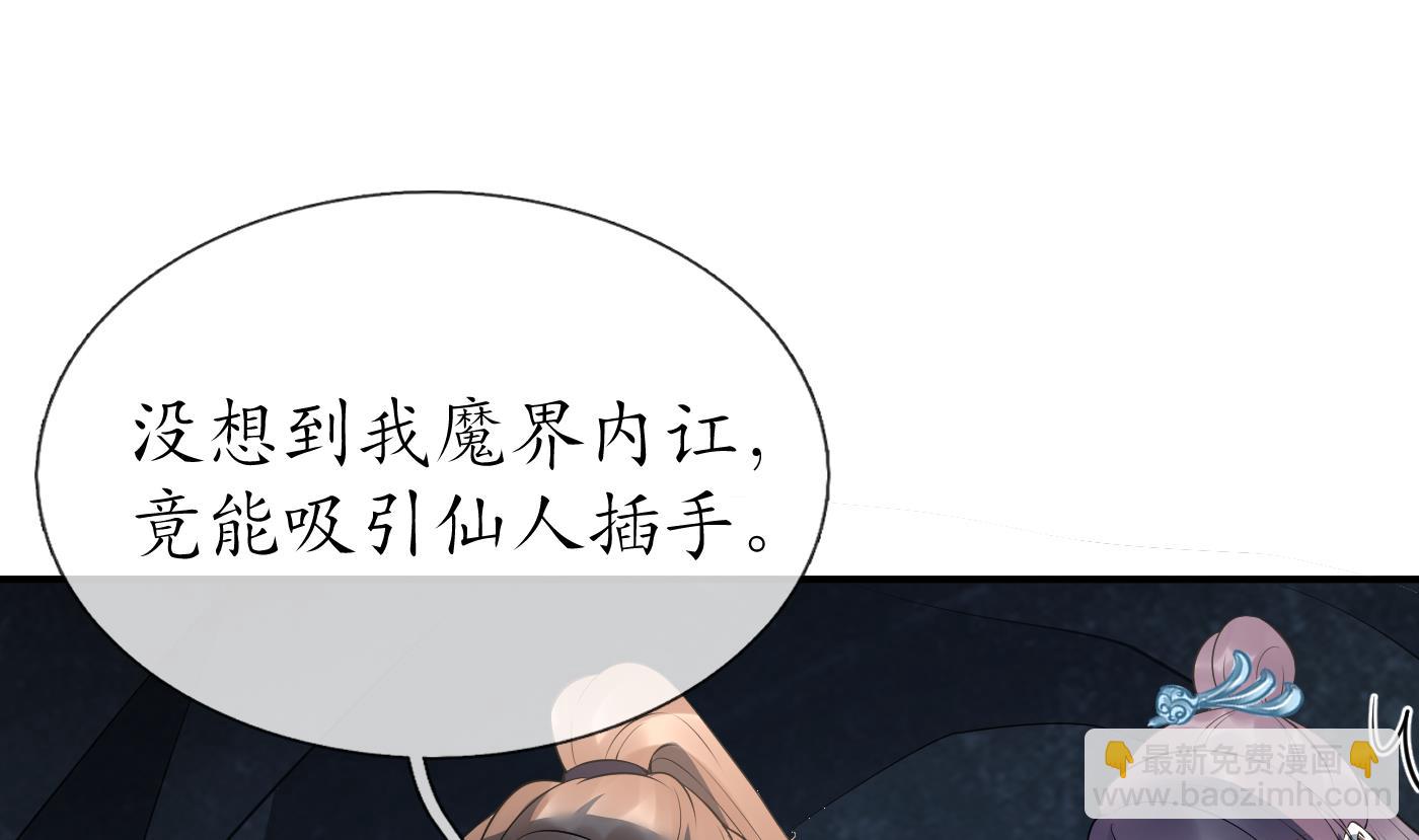 第97话 还请您，照顾小尘(1/2)-第98话