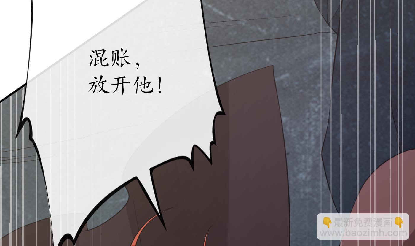 第97话 还请您，照顾小尘(1/2)-第98话