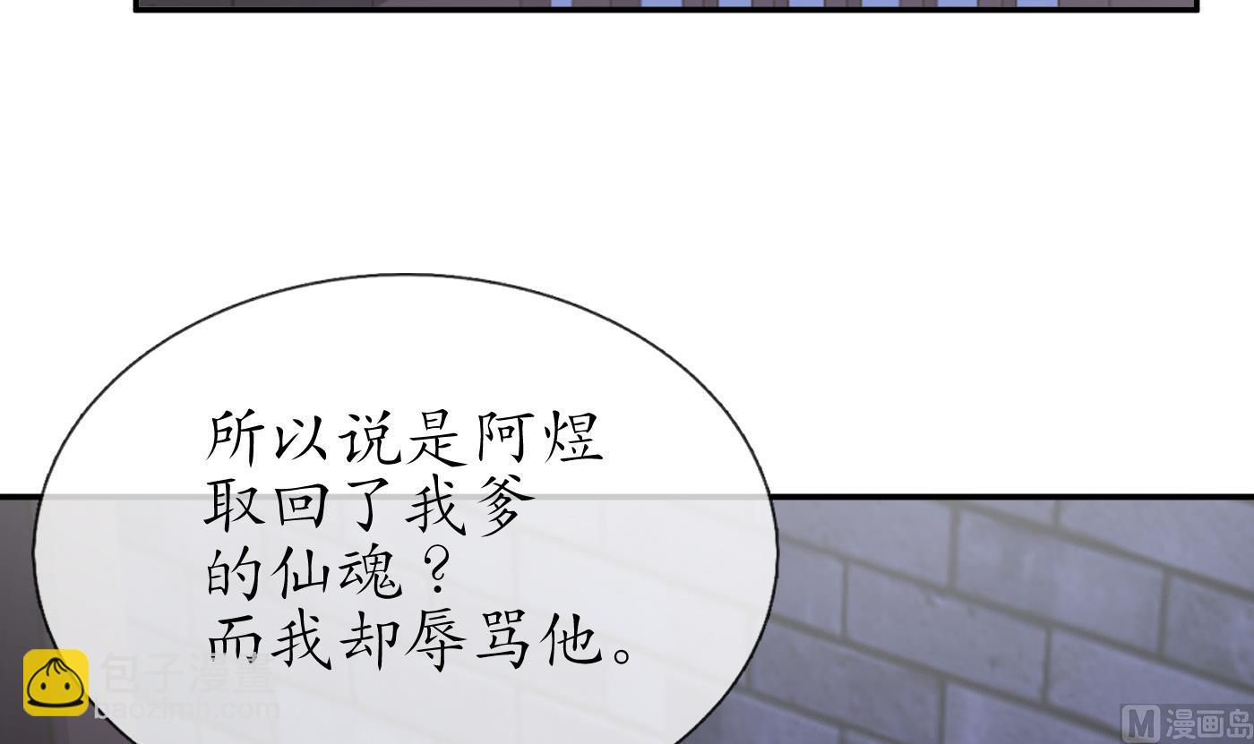 第99话 魂不守舍(1/2)-第100话