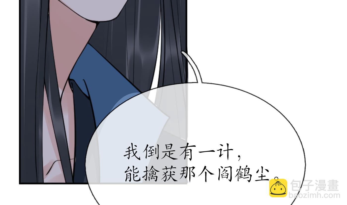 第99话 魂不守舍(1/2)-第100话