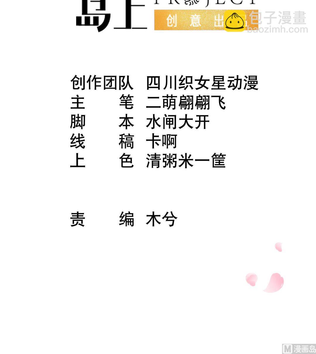 第99话 魂不守舍(1/2)-第100话