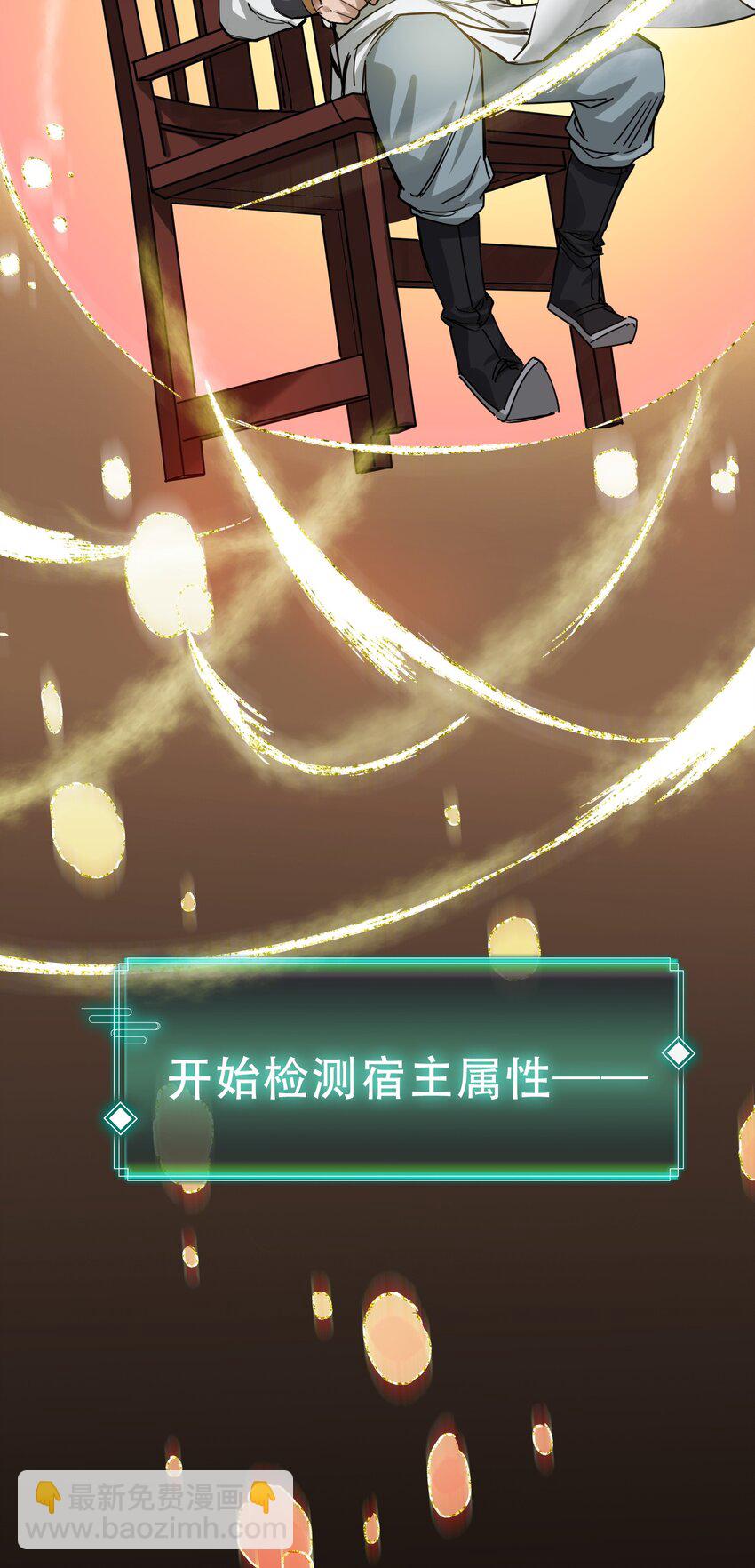 🍼大宋神捕系统 002 新手礼包：史上最强神宠 第11页