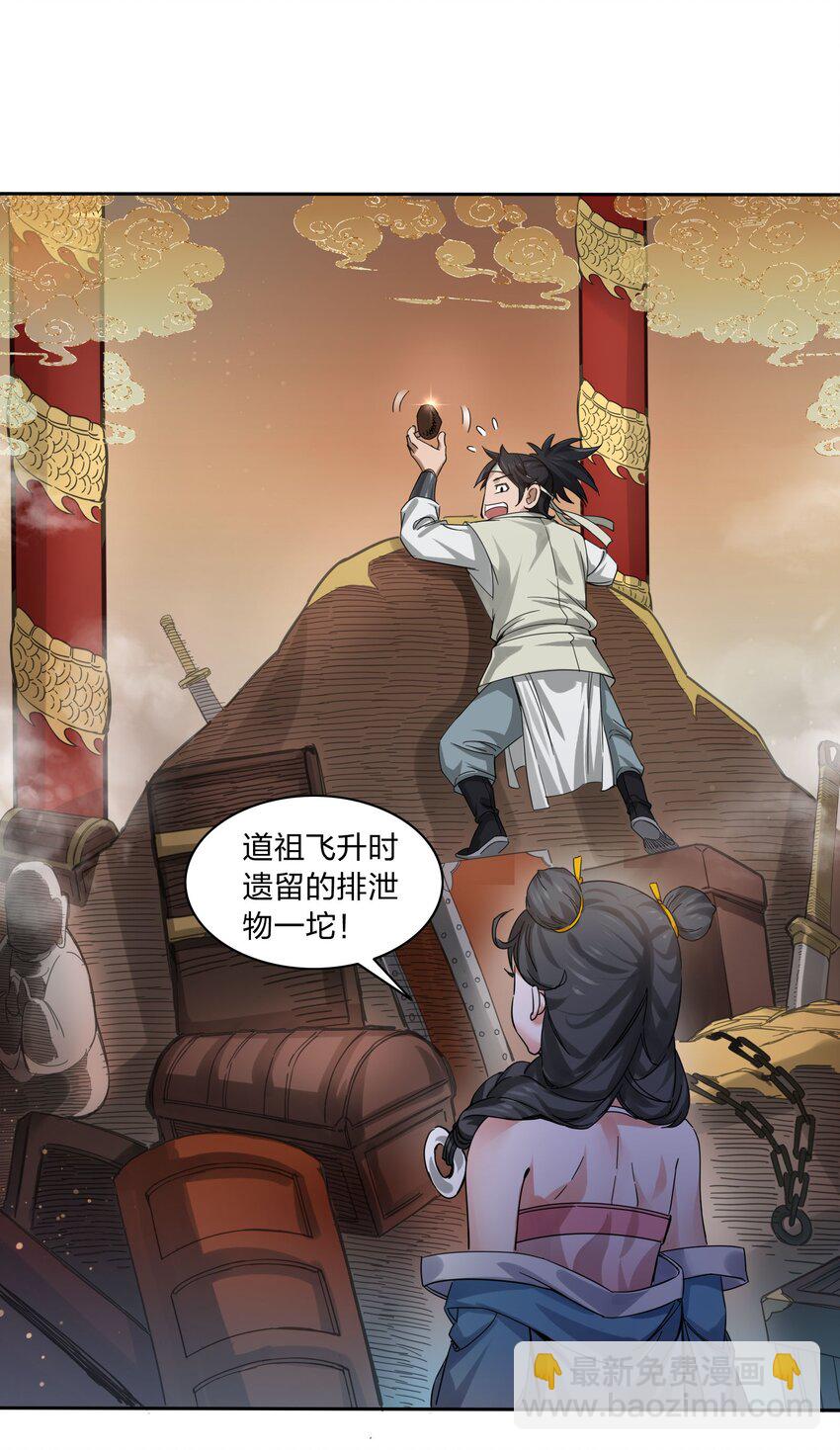 🍼大宋神捕系统 002 新手礼包：史上最强神宠 第30页