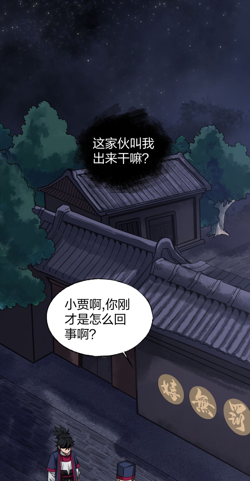 🍼大宋神捕系统 012 教教你何为朝廷鹰犬！ 第2页