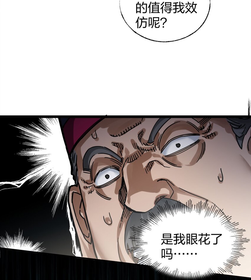 🍼大宋神捕系统 012 教教你何为朝廷鹰犬！ 第22页