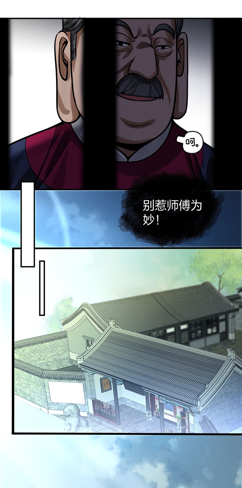 🍼大宋神捕系统 012 教教你何为朝廷鹰犬！ 第35页