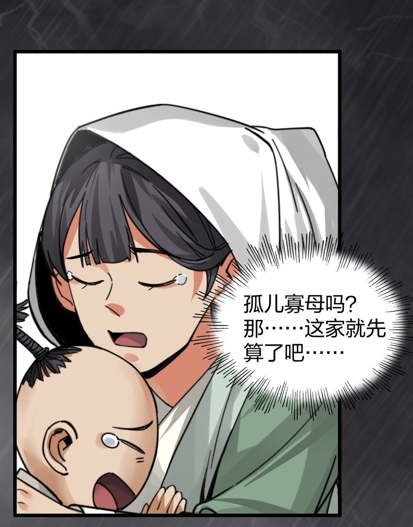 🍼大宋神捕系统 014 重锤之下出反抗！ 第13页