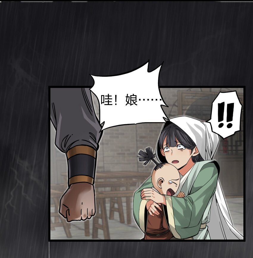 🍼大宋神捕系统 014 重锤之下出反抗！ 第23页