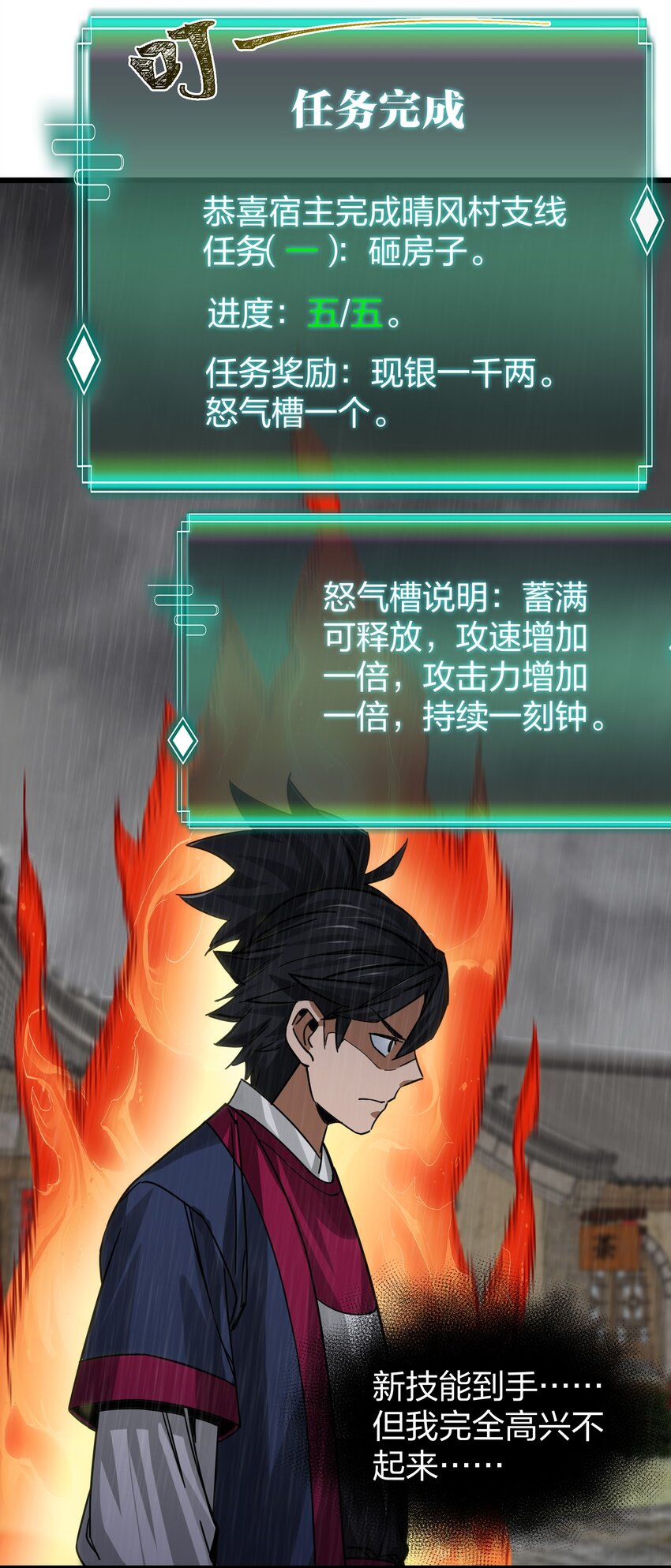 🍼大宋神捕系统 014 重锤之下出反抗！ 第27页