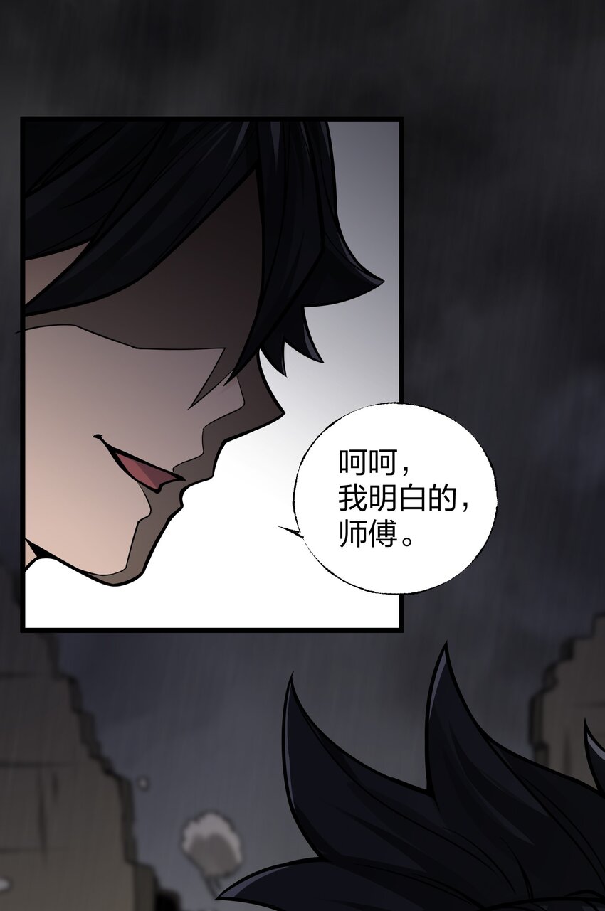 🍼大宋神捕系统 014 重锤之下出反抗！ 第33页