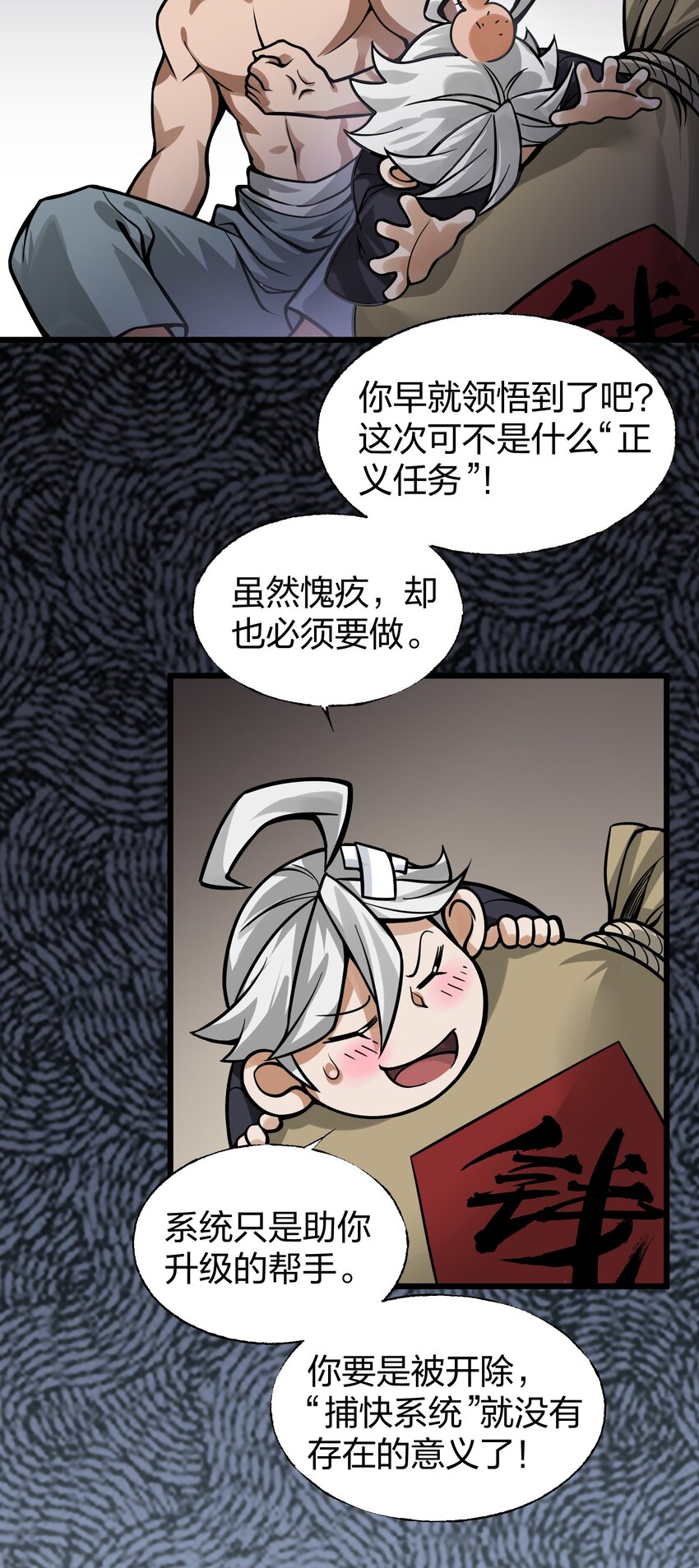 🍼大宋神捕系统 014 重锤之下出反抗！ 第45页
