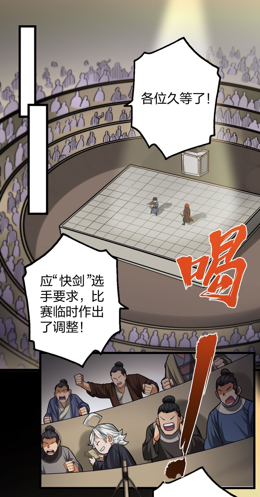 🍼大宋神捕系统 018 你们一起上，我在赶时间 第11页