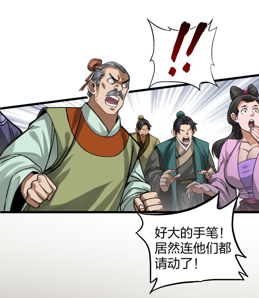 🍼大宋神捕系统 018 你们一起上，我在赶时间 第16页