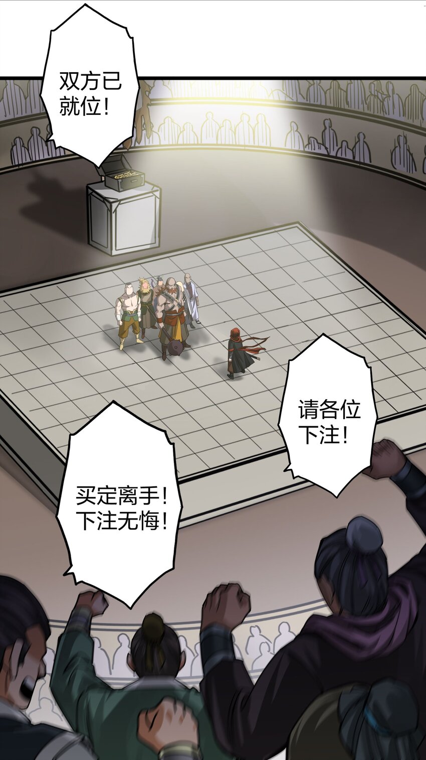 🍼大宋神捕系统 018 你们一起上，我在赶时间 第21页