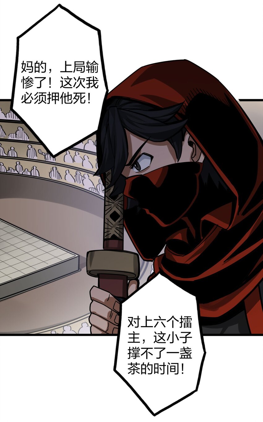 🍼大宋神捕系统 018 你们一起上，我在赶时间 第22页