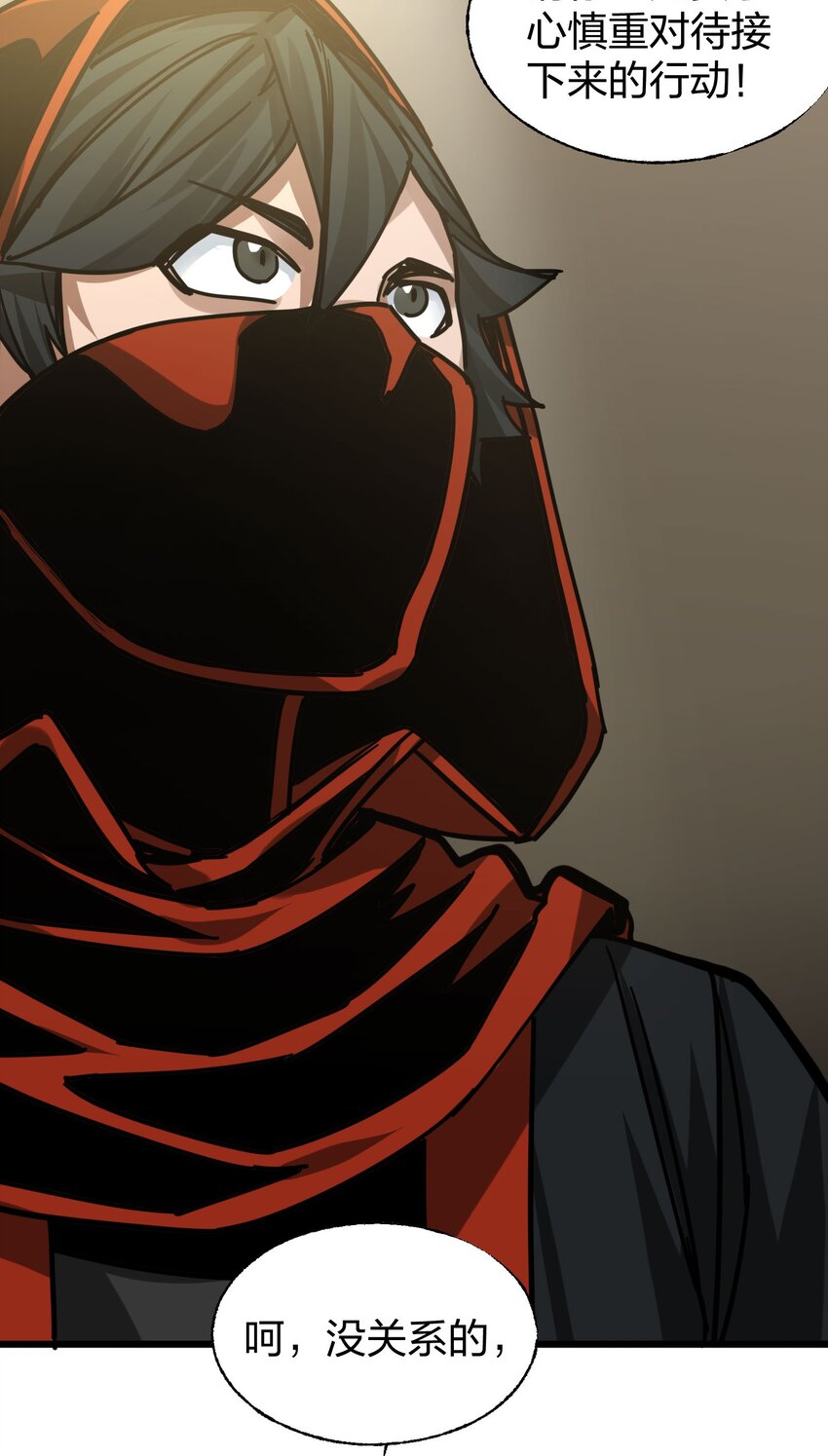 🍼大宋神捕系统 018 你们一起上，我在赶时间 第25页