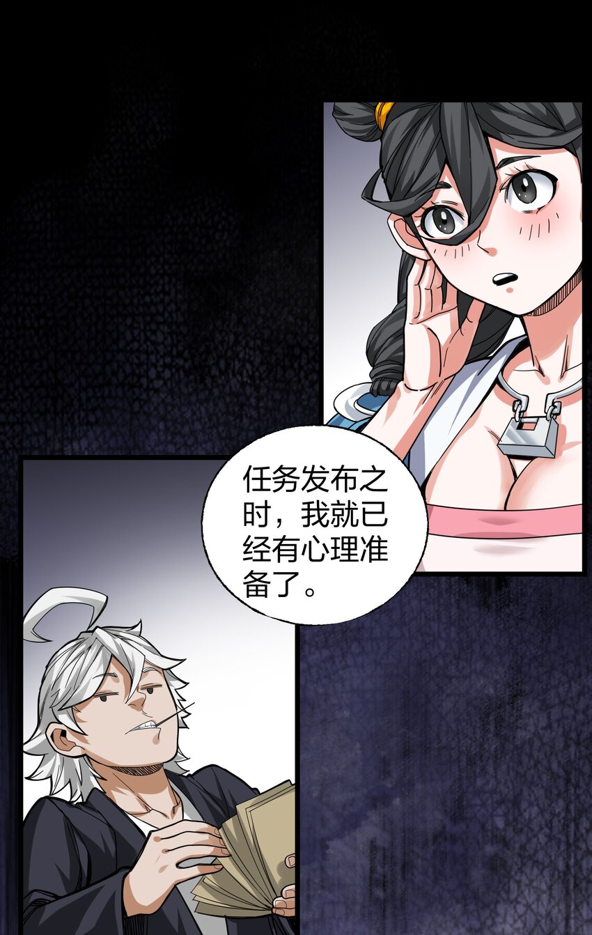 🍼大宋神捕系统 018 你们一起上，我在赶时间 第27页