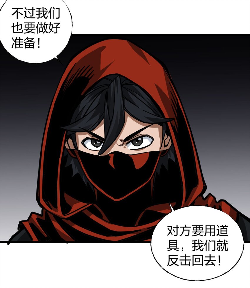 🍼大宋神捕系统 018 你们一起上，我在赶时间 第29页