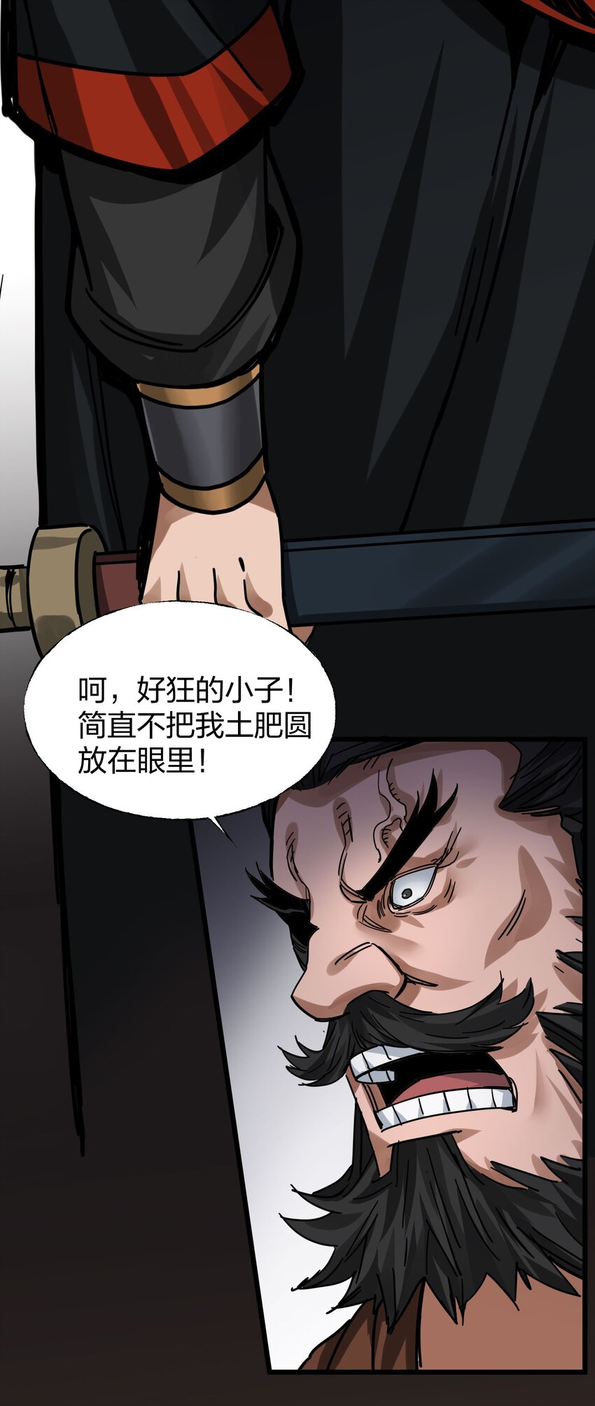 🍼大宋神捕系统 018 你们一起上，我在赶时间 第3页