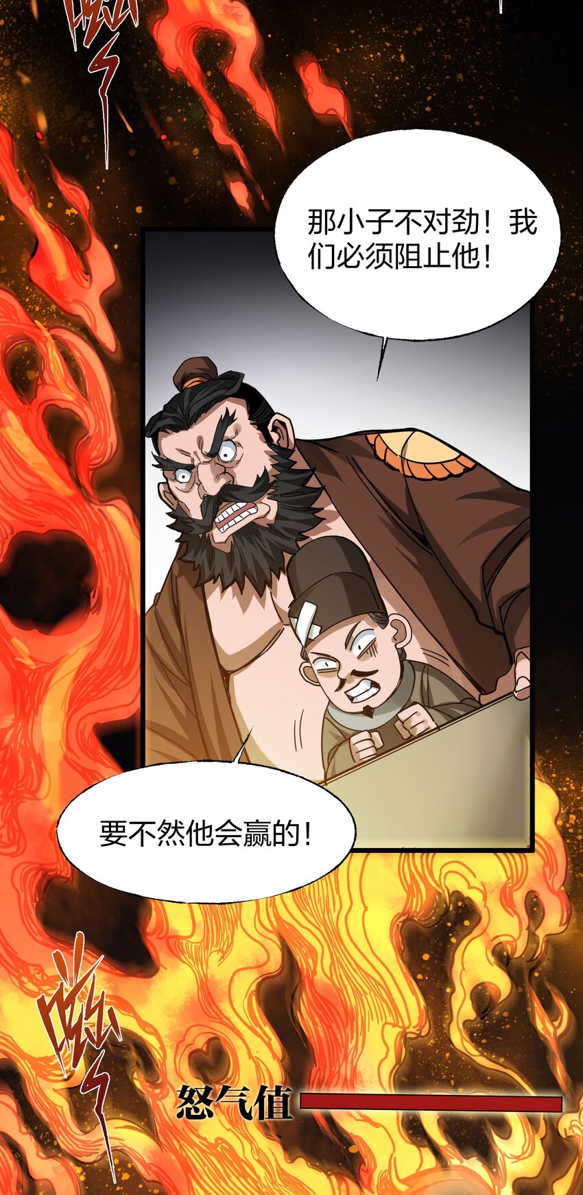 🍼大宋神捕系统 018 你们一起上，我在赶时间 第42页