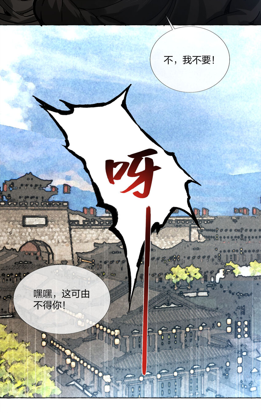 🍼大宋神捕系统 004 正道之光已经出现！ 第19页
