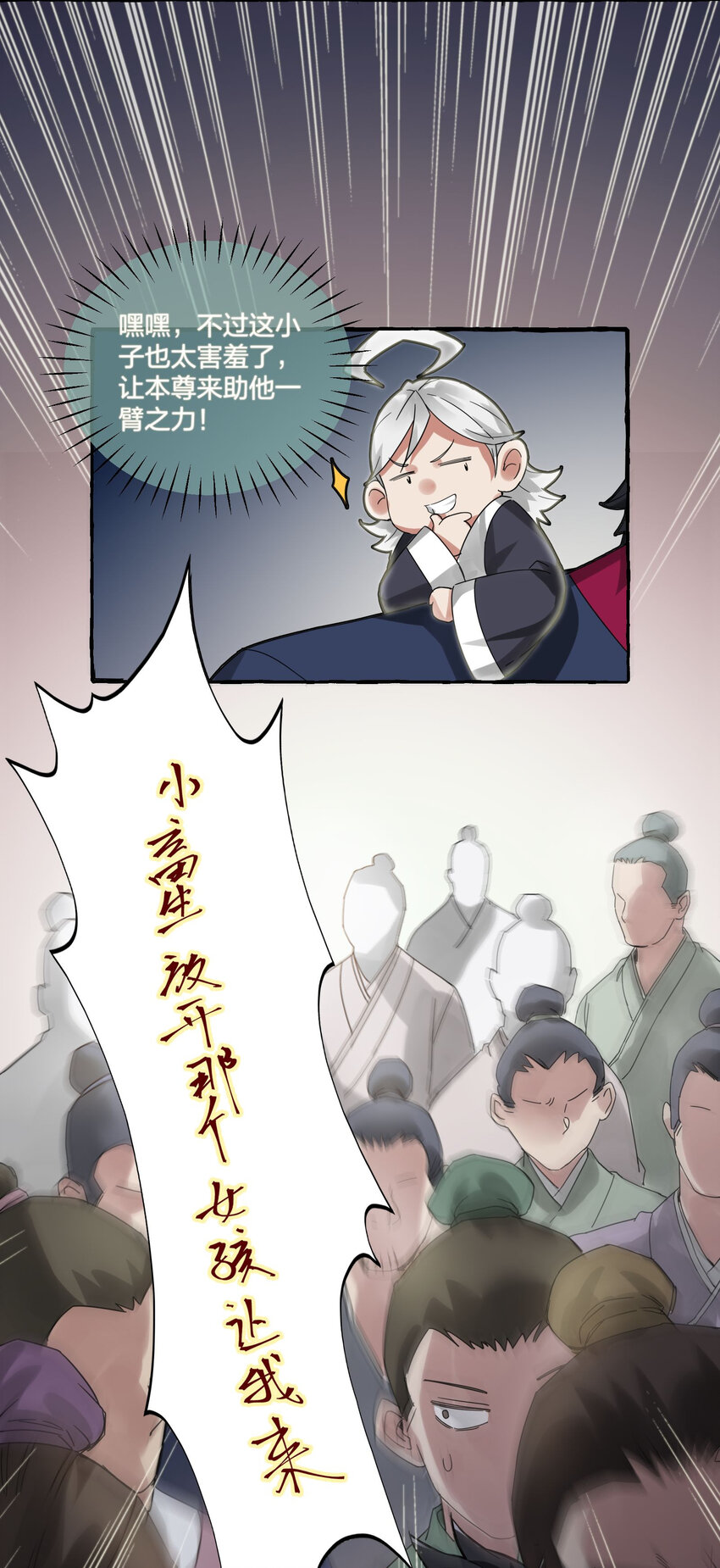 🍼大宋神捕系统 004 正道之光已经出现！ 第31页