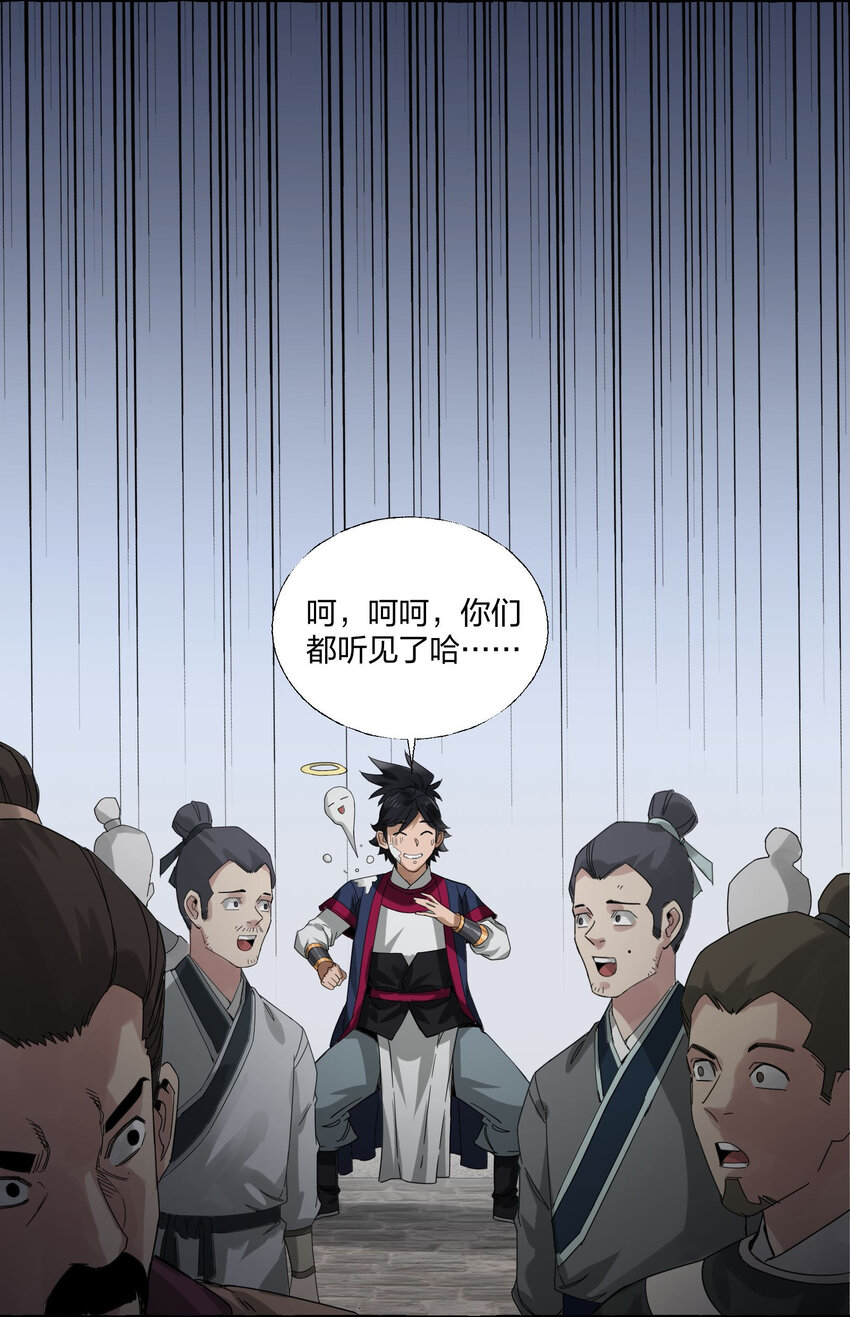 🍼大宋神捕系统 004 正道之光已经出现！ 第34页