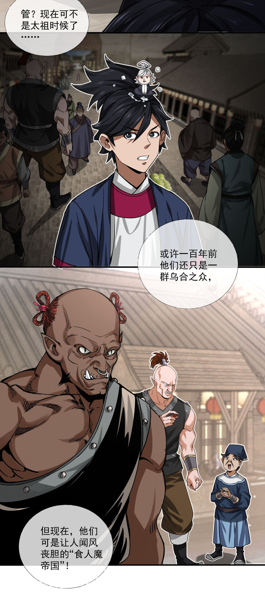🍼大宋神捕系统 004 正道之光已经出现！ 第4页