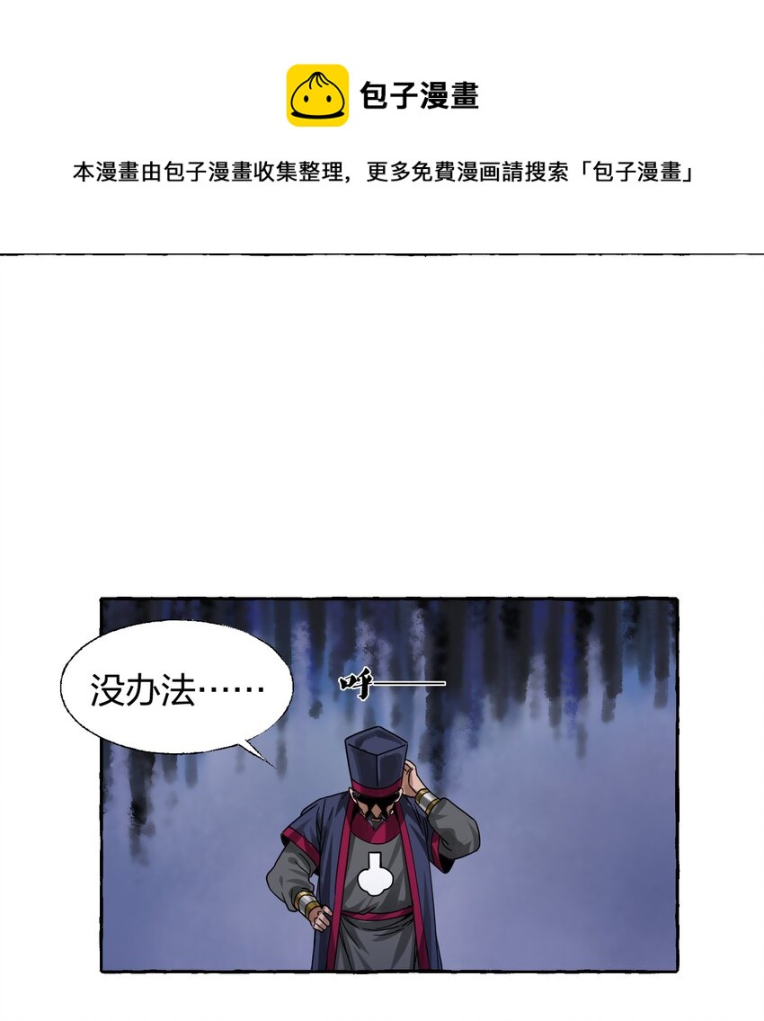 🍼大宋神捕系统 006 打的就是你为老不尊！ 第29页