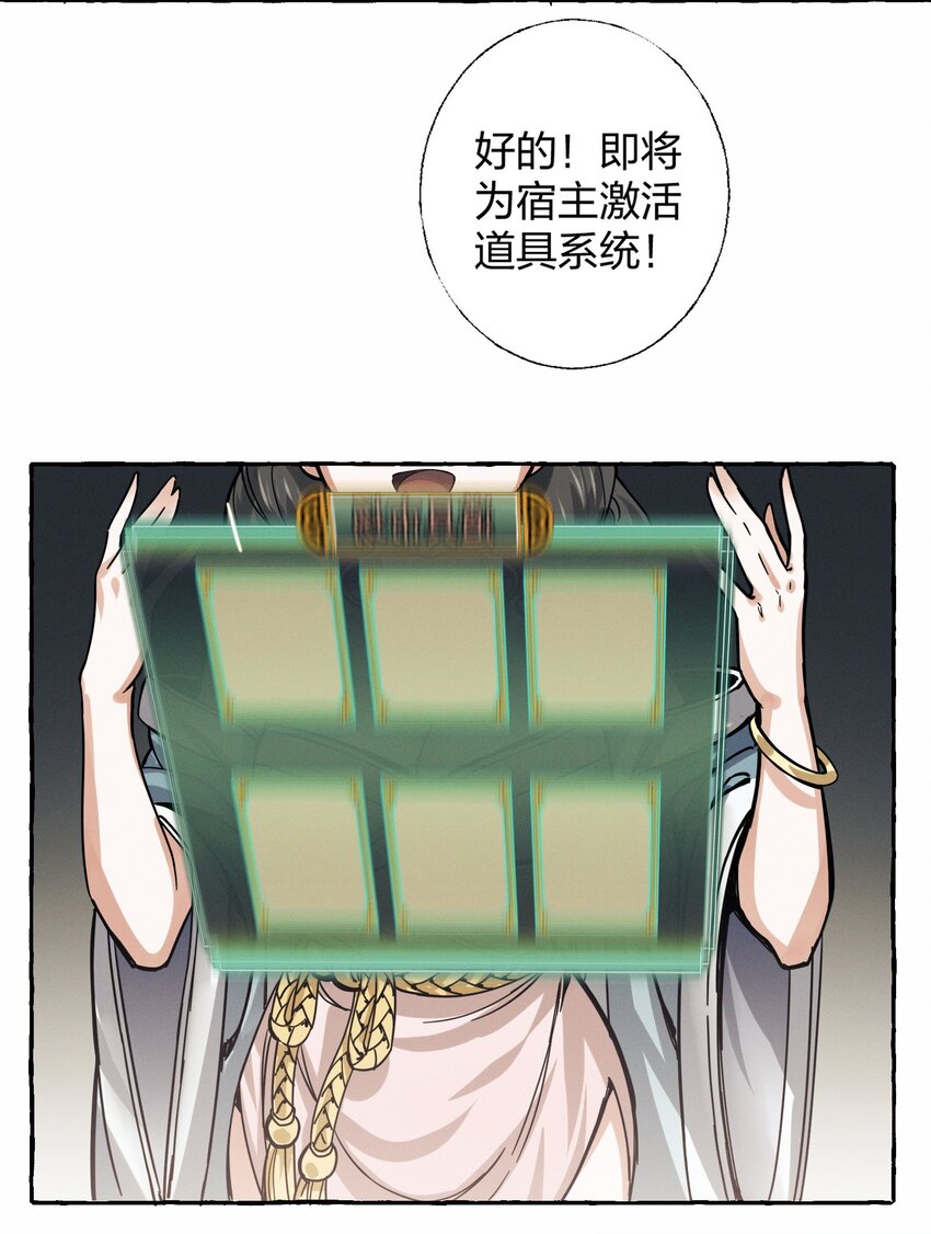 🍼大宋神捕系统 006 打的就是你为老不尊！ 第3页